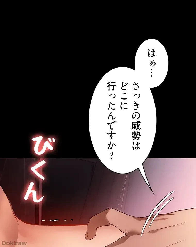 ただで家に置いてくれとは言いません 第33話 - 22