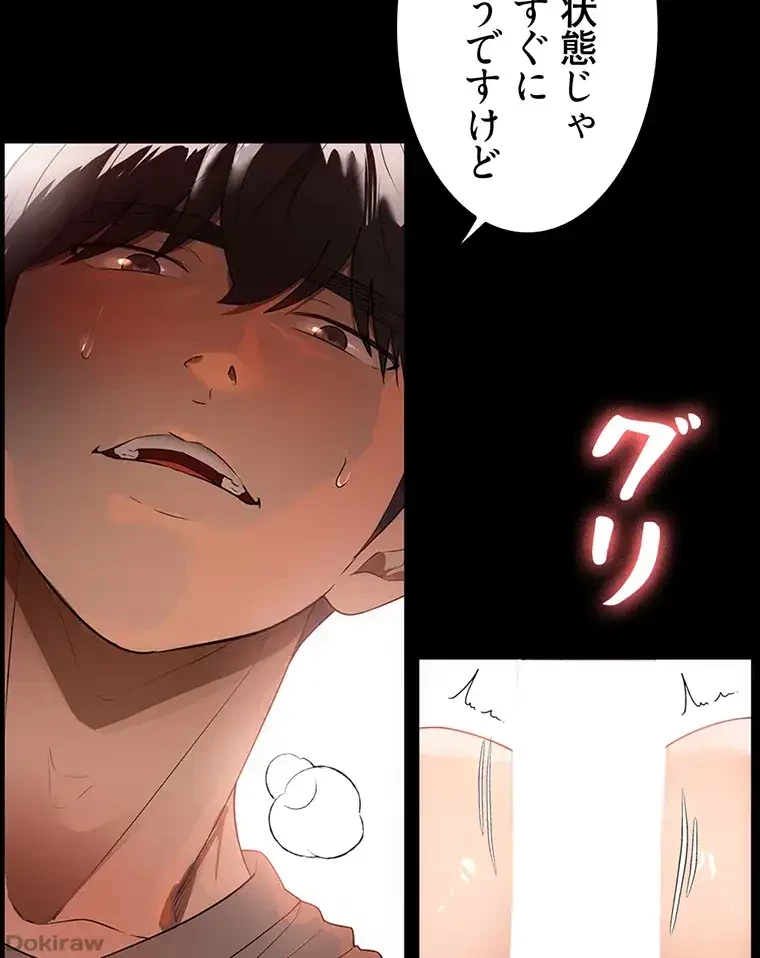 ただで家に置いてくれとは言いません 第33話 - 25