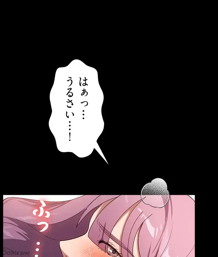 ただで家に置いてくれとは言いません 第33話 - 27