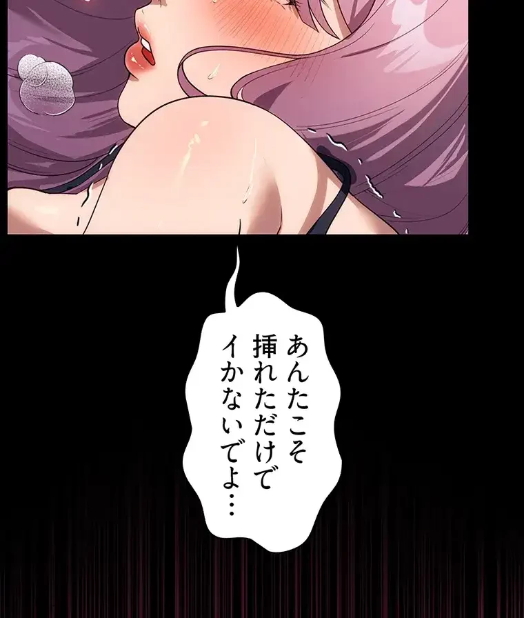 ただで家に置いてくれとは言いません 第33話 - 28