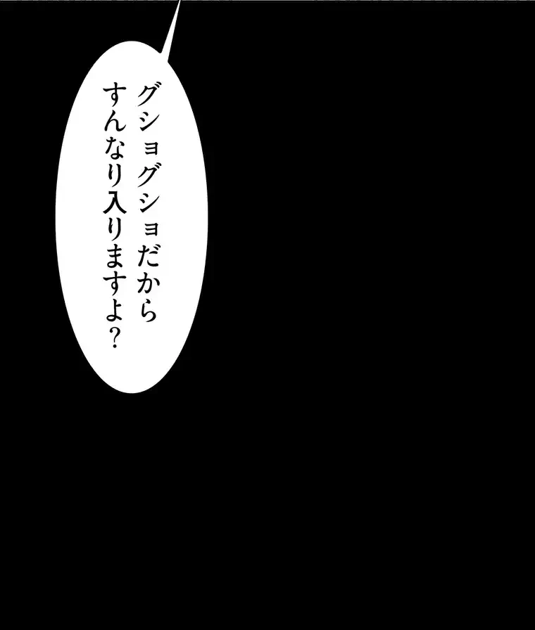 ただで家に置いてくれとは言いません 第33話 - 35