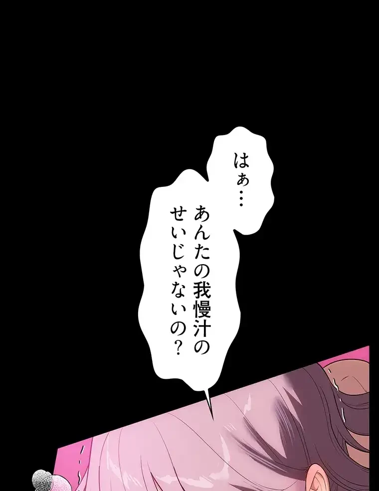 ただで家に置いてくれとは言いません 第33話 - 36