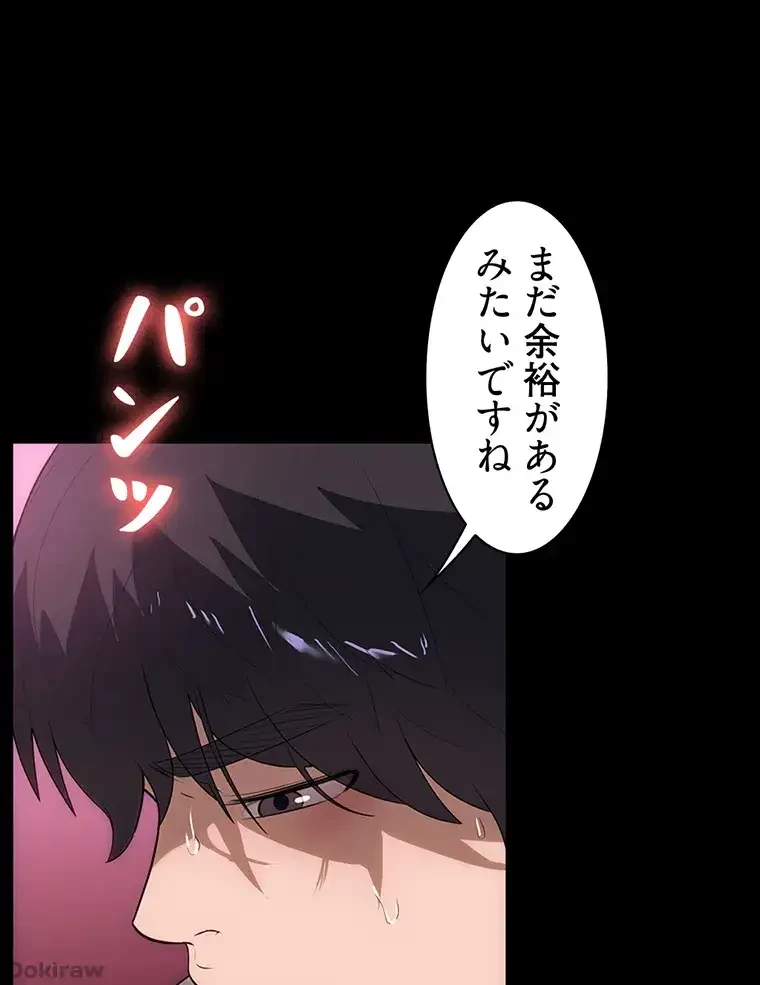 ただで家に置いてくれとは言いません 第33話 - 38