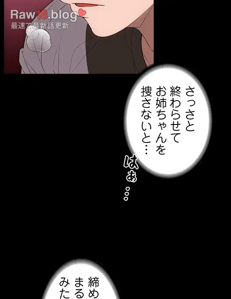 ただで家に置いてくれとは言いません 第33話 - 39