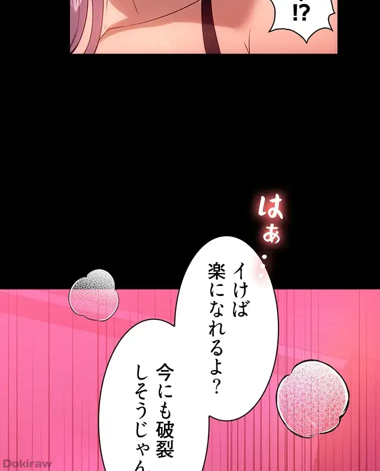 ただで家に置いてくれとは言いません 第33話 - 47