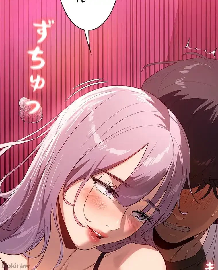 ただで家に置いてくれとは言いません 第33話 - 48