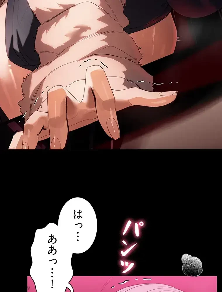 ただで家に置いてくれとは言いません 第33話 - 55