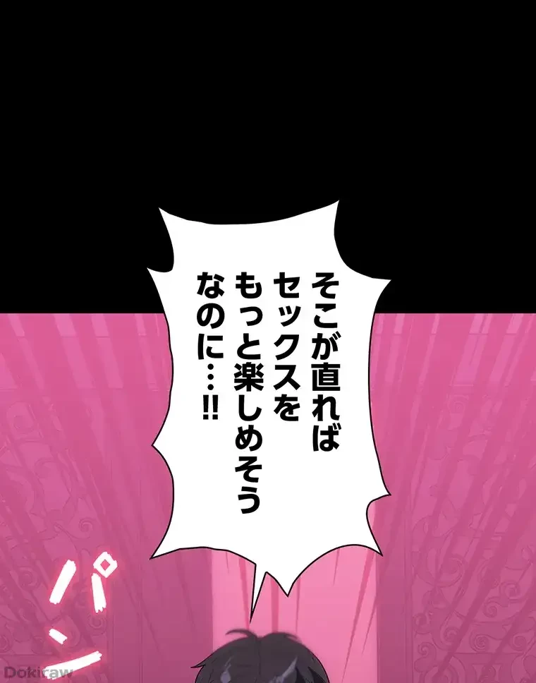 ただで家に置いてくれとは言いません 第33話 - 57