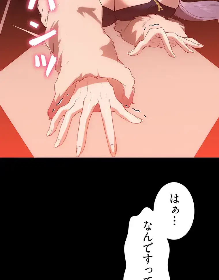 ただで家に置いてくれとは言いません 第33話 - 59