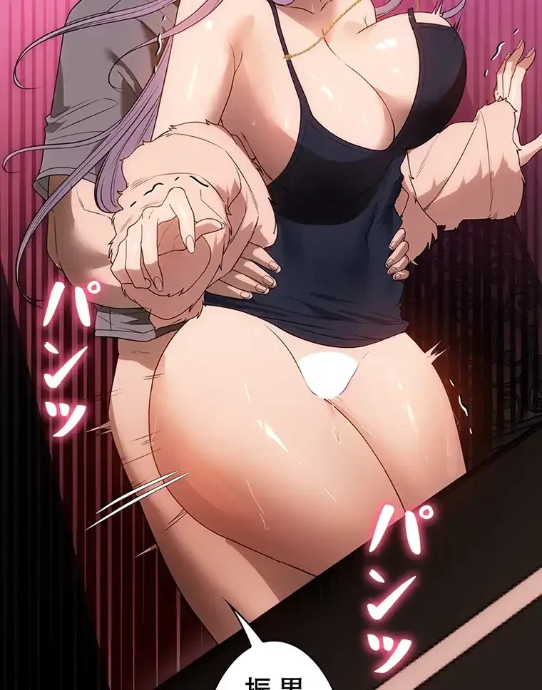 ただで家に置いてくれとは言いません 第33話 - 63