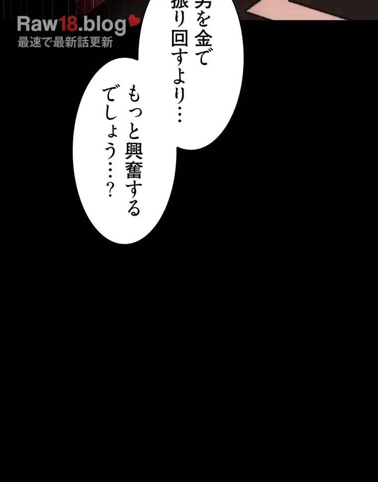 ただで家に置いてくれとは言いません 第33話 - 64
