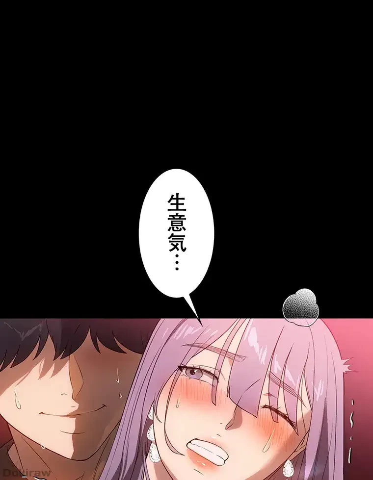 ただで家に置いてくれとは言いません 第33話 - 65