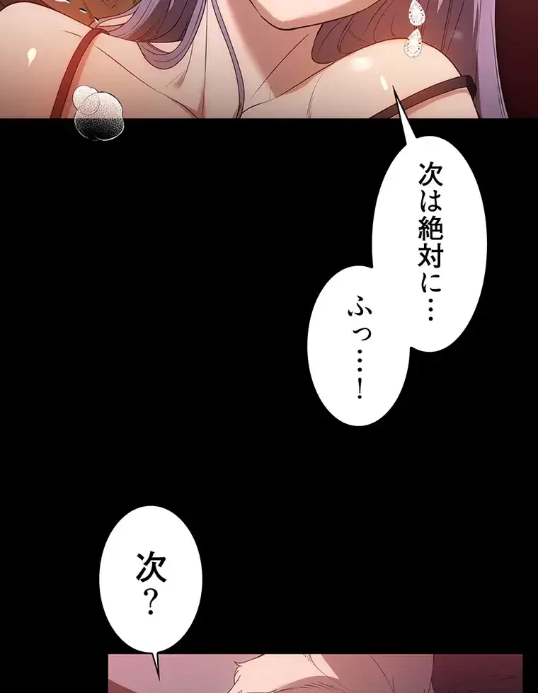 ただで家に置いてくれとは言いません 第33話 - 66