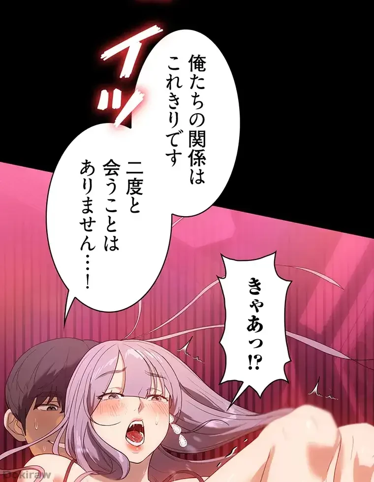 ただで家に置いてくれとは言いません 第33話 - 68