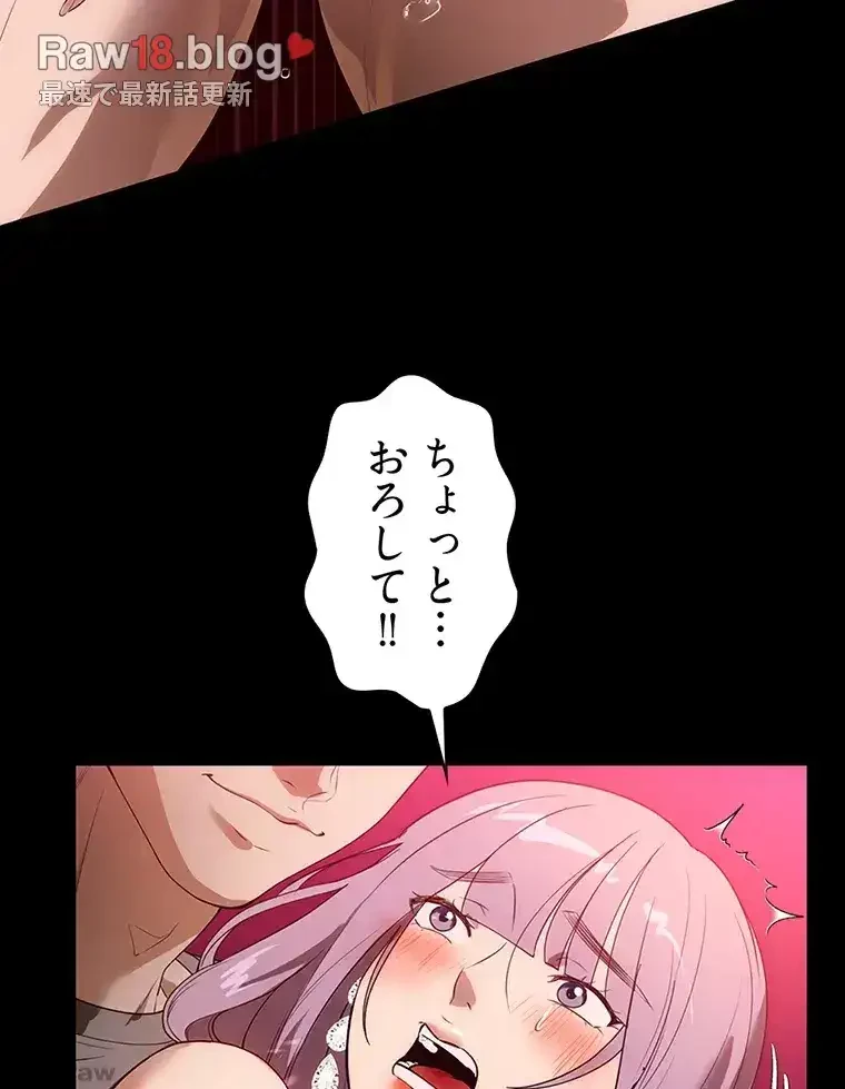 ただで家に置いてくれとは言いません 第33話 - 70