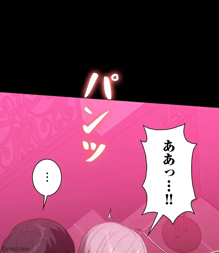 ただで家に置いてくれとは言いません 第33話 - 72