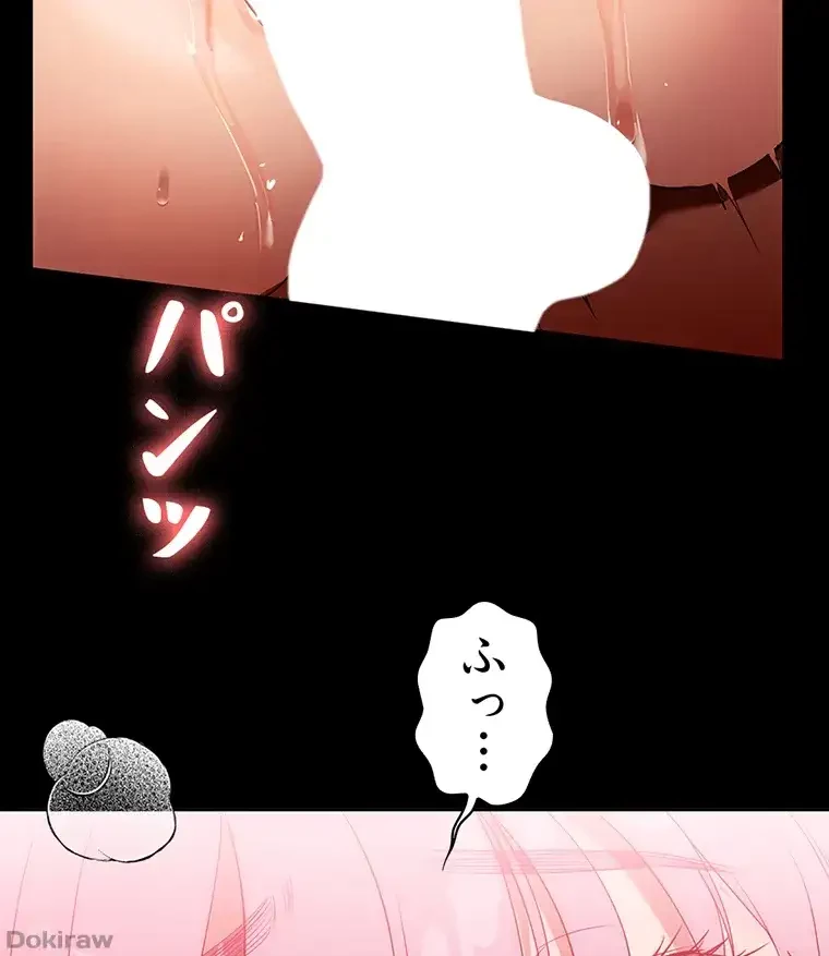 ただで家に置いてくれとは言いません 第33話 - 75