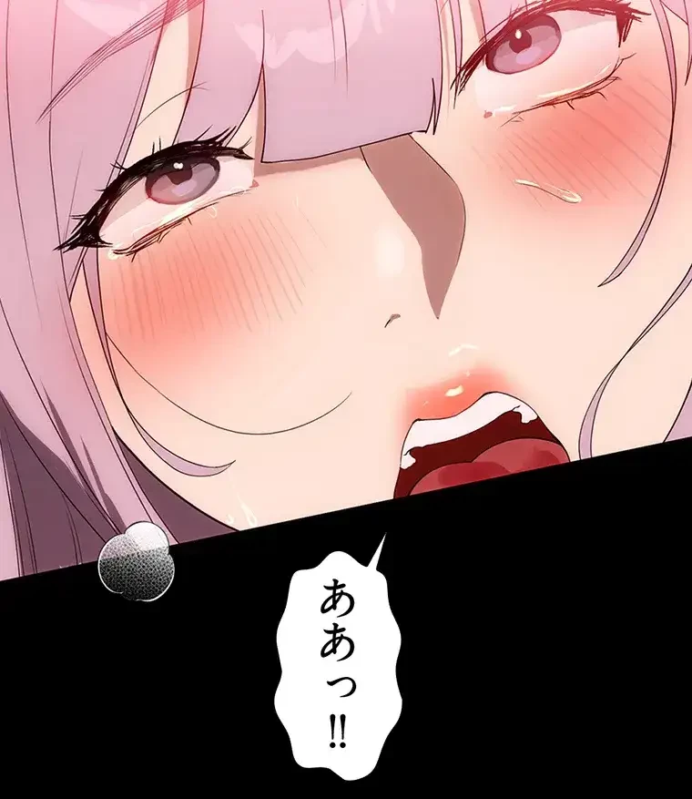 ただで家に置いてくれとは言いません 第33話 - 76