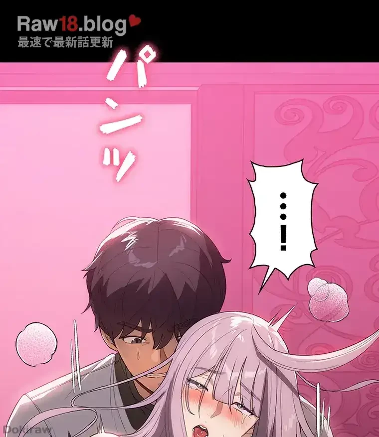 ただで家に置いてくれとは言いません 第33話 - 77