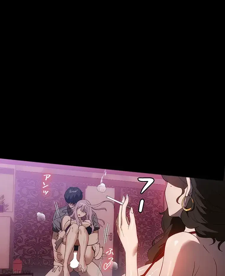 ただで家に置いてくれとは言いません 第33話 - 81