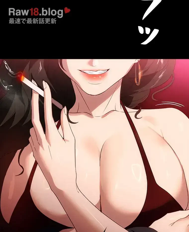 ただで家に置いてくれとは言いません 第33話 - 83