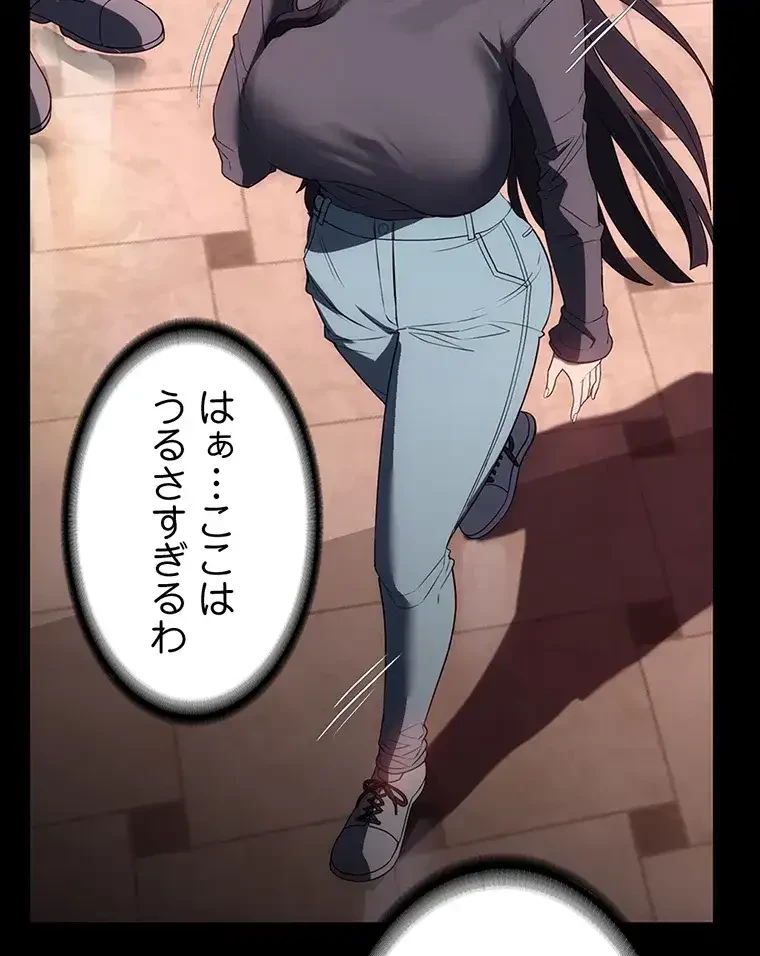 ただで家に置いてくれとは言いません 第33話 - 94