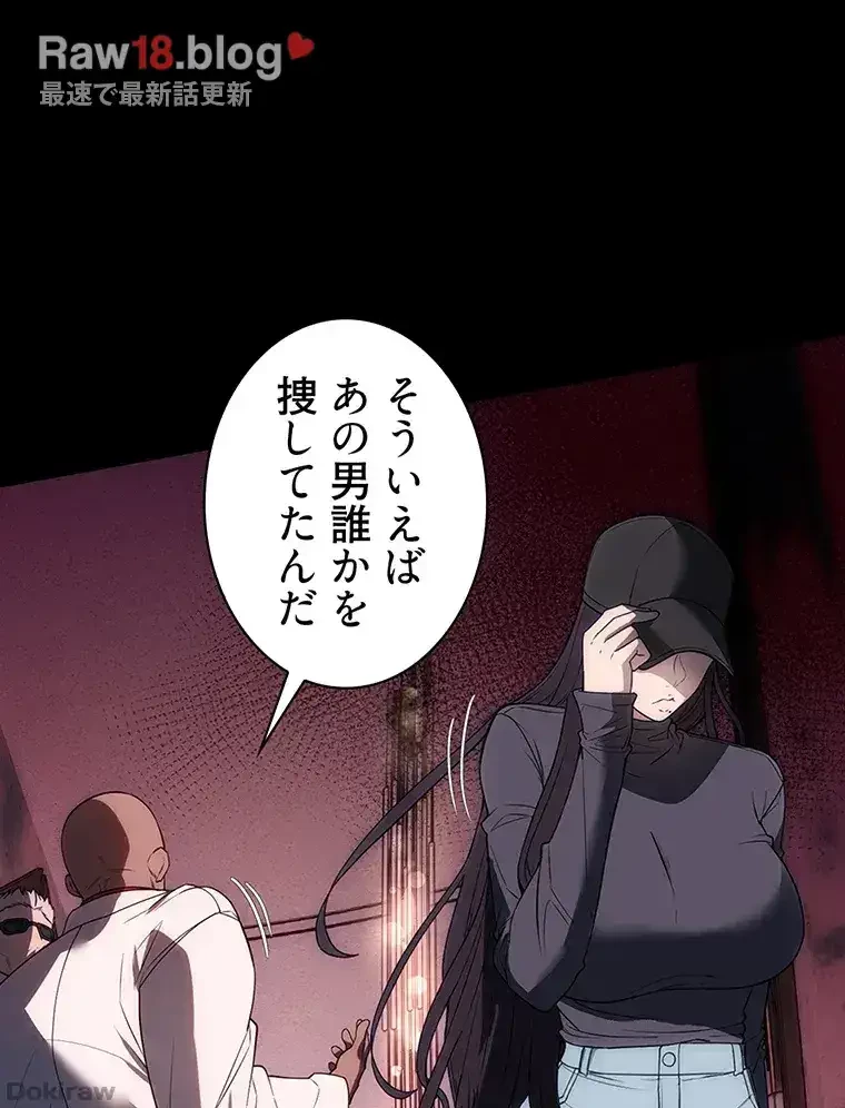 ただで家に置いてくれとは言いません 第33話 - 96