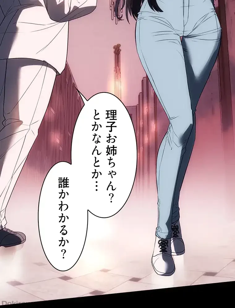 ただで家に置いてくれとは言いません 第33話 - 97