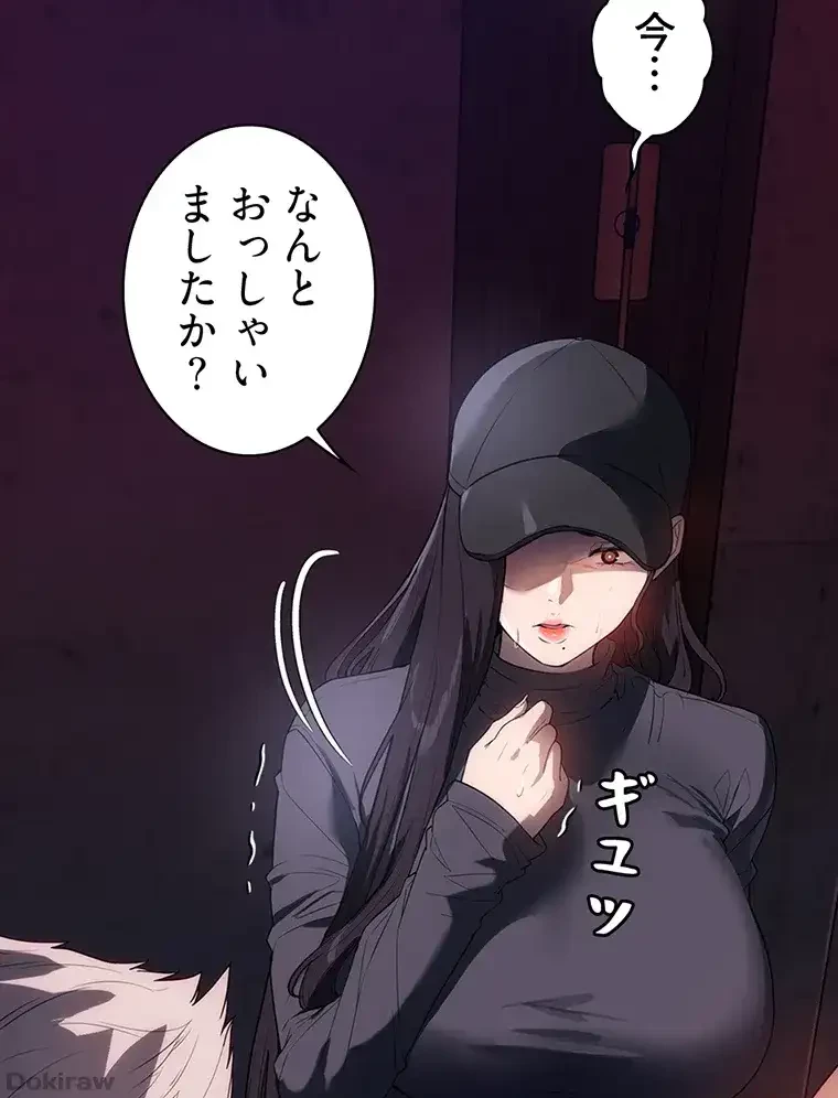 ただで家に置いてくれとは言いません 第33話 - 99