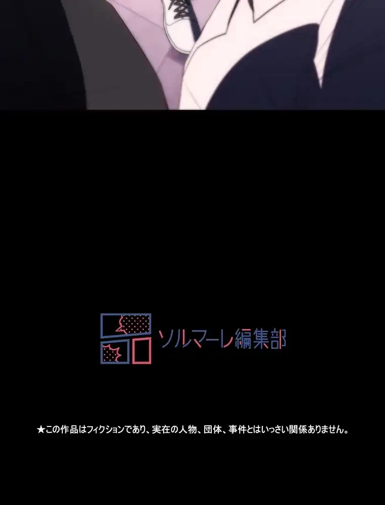 ただで家に置いてくれとは言いません 第33話 - 101