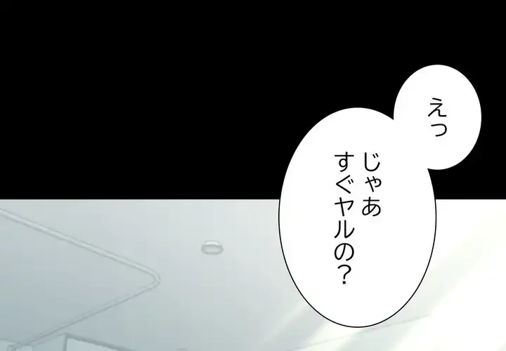 人生二週目～ブサ男の俺がイケメンに!?～ 第4話 - 1