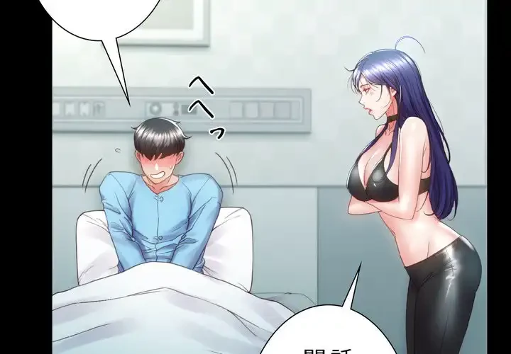 人生二週目～ブサ男の俺がイケメンに!?～ 第4話 - 4