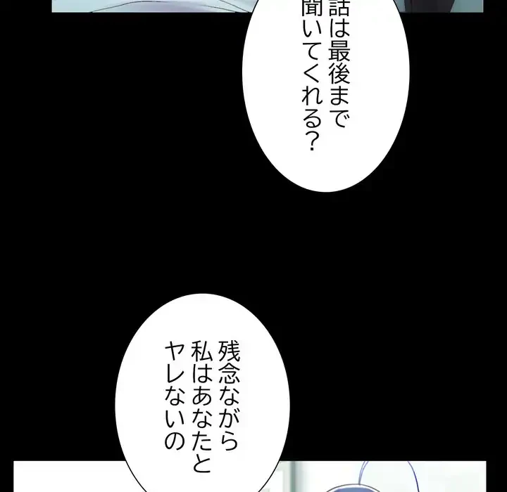 人生二週目～ブサ男の俺がイケメンに!?～ 第4話 - 5