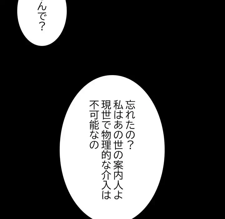 人生二週目～ブサ男の俺がイケメンに!?～ 第4話 - 7