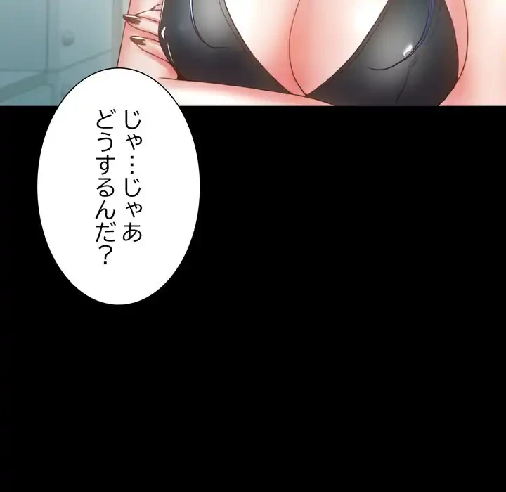 人生二週目～ブサ男の俺がイケメンに!?～ 第4話 - 9