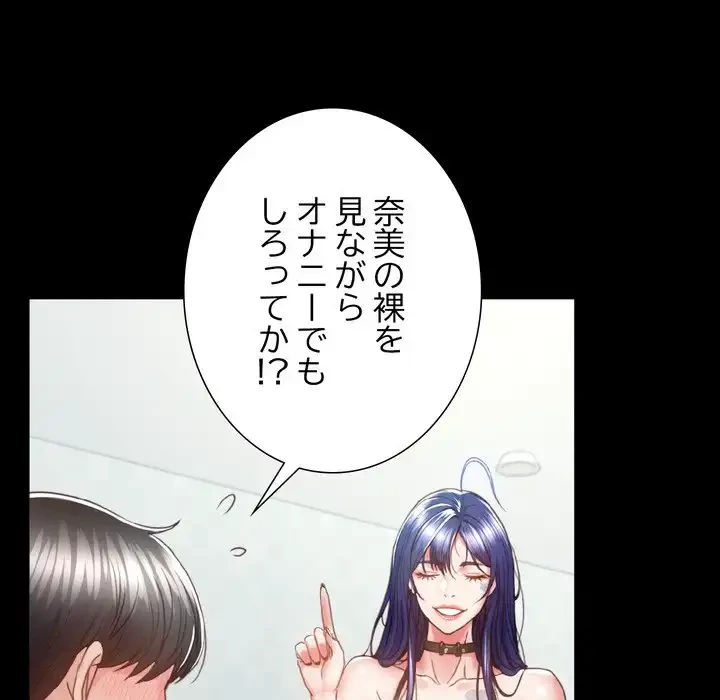 人生二週目～ブサ男の俺がイケメンに!?～ 第4話 - 10