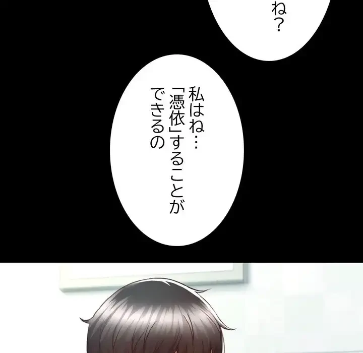 人生二週目～ブサ男の俺がイケメンに!?～ 第4話 - 12