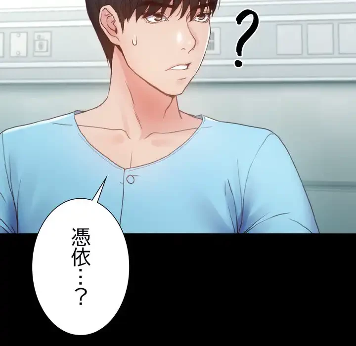 人生二週目～ブサ男の俺がイケメンに!?～ 第4話 - 13
