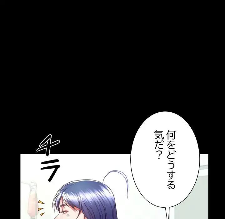 人生二週目～ブサ男の俺がイケメンに!?～ 第4話 - 14