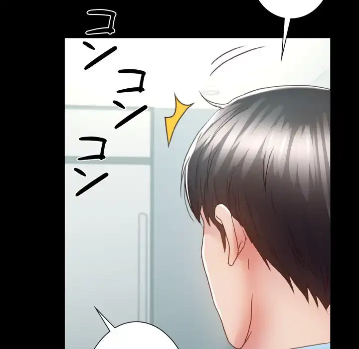 人生二週目～ブサ男の俺がイケメンに!?～ 第4話 - 17