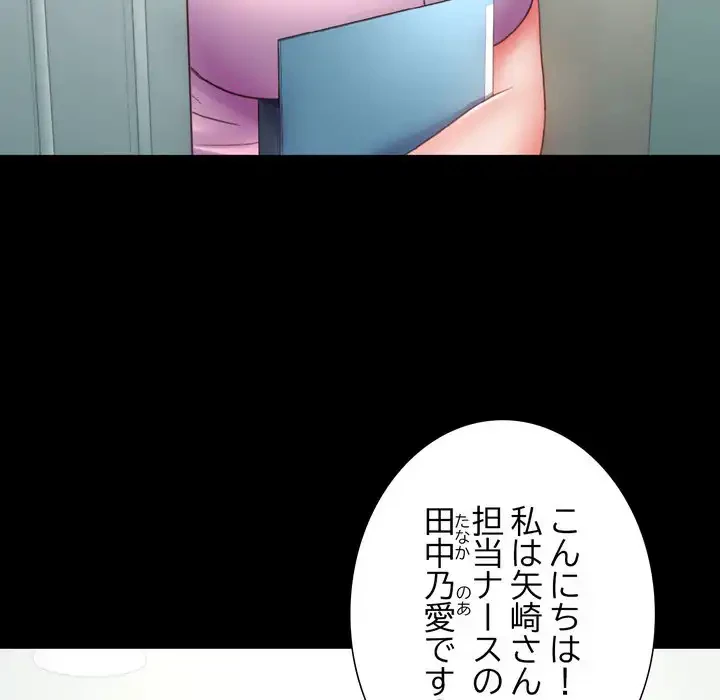 人生二週目～ブサ男の俺がイケメンに!?～ 第4話 - 20