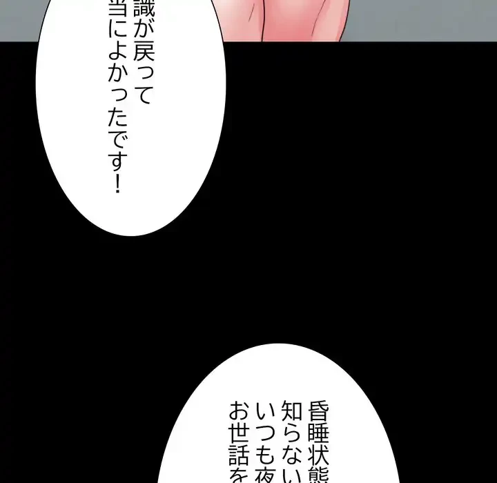 人生二週目～ブサ男の俺がイケメンに!?～ 第4話 - 24