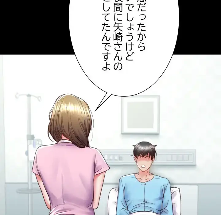 人生二週目～ブサ男の俺がイケメンに!?～ 第4話 - 25