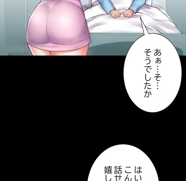 人生二週目～ブサ男の俺がイケメンに!?～ 第4話 - 26