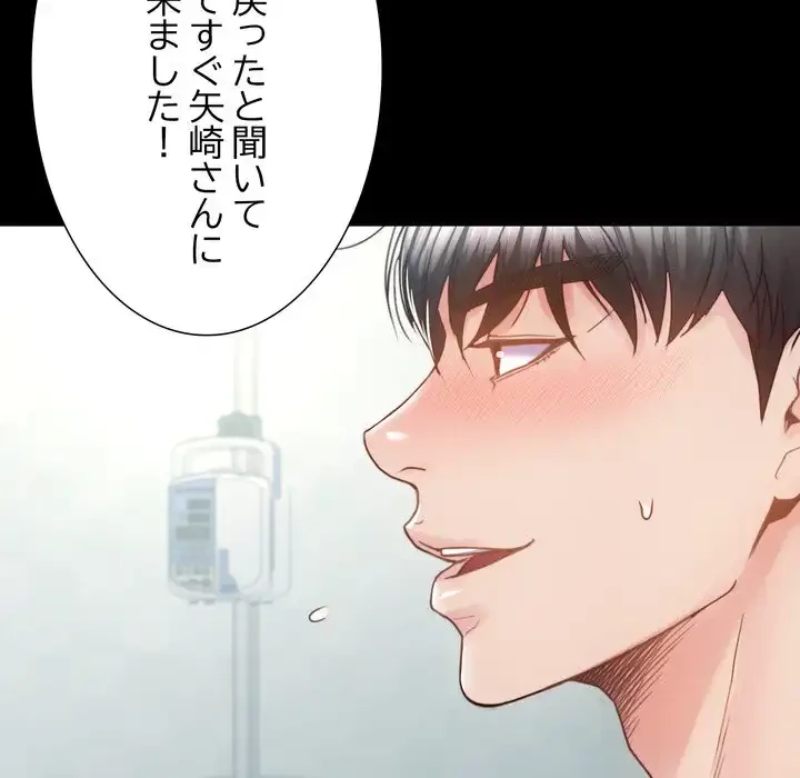 人生二週目～ブサ男の俺がイケメンに!?～ 第4話 - 29