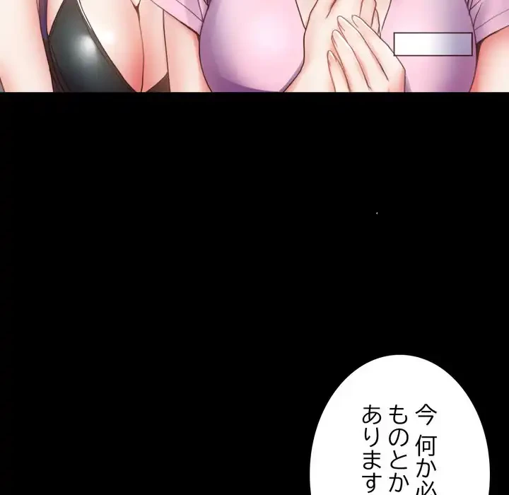 人生二週目～ブサ男の俺がイケメンに!?～ 第4話 - 32