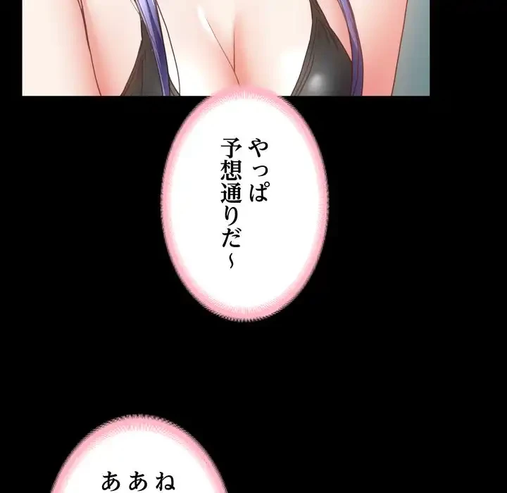 人生二週目～ブサ男の俺がイケメンに!?～ 第4話 - 34
