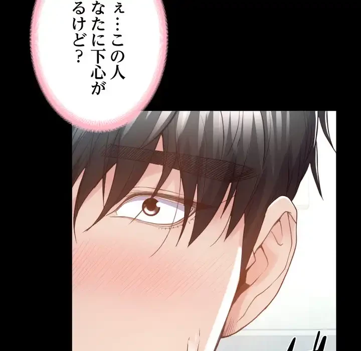 人生二週目～ブサ男の俺がイケメンに!?～ 第4話 - 35