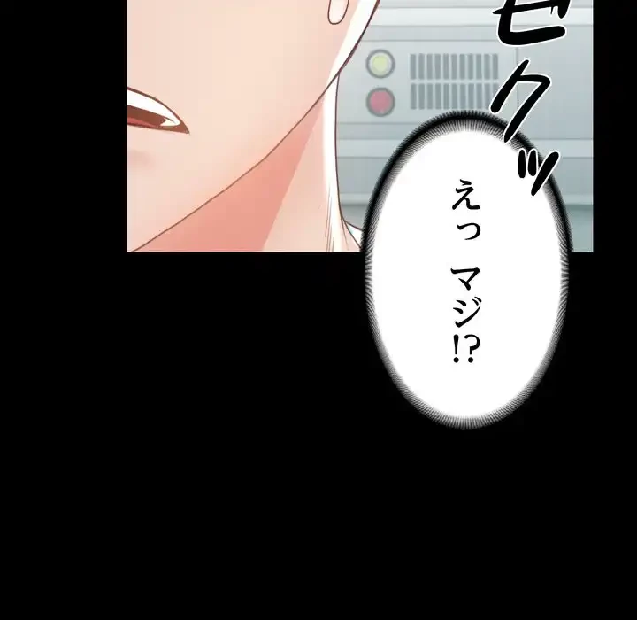 人生二週目～ブサ男の俺がイケメンに!?～ 第4話 - 36