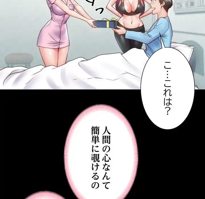 人生二週目～ブサ男の俺がイケメンに!?～ 第4話 - 38